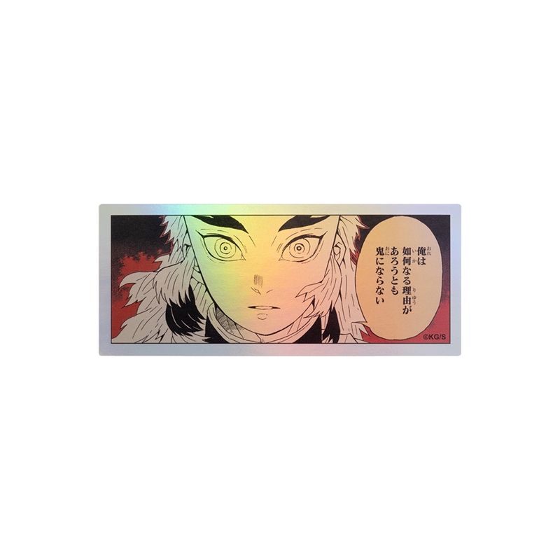 [Pre-order] [Made-to-order] JUMP Store Limited "Demon Slayer" HOLOGRAM KOMA STICKER - Rengoku Kyoujuro: I will never become a demon, no matter any reason.
